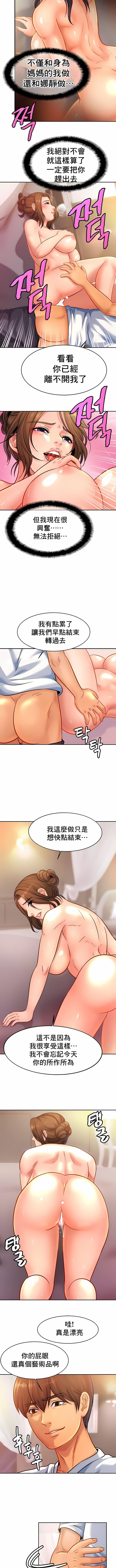 漫画韩国 親密的傢庭   - 立即阅读 第34話第3漫画图片
