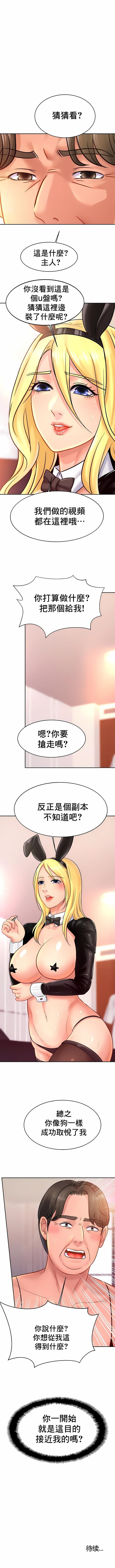 親密的傢庭 在线观看 第34話 漫画图片11