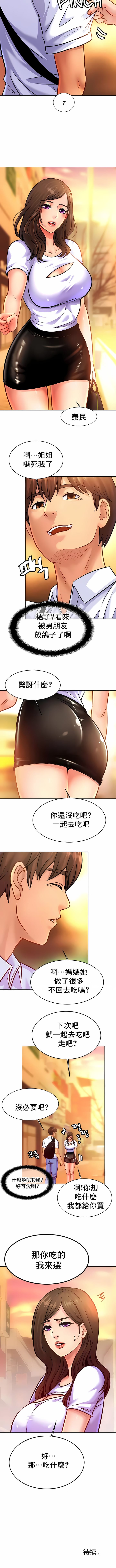 漫画韩国 親密的傢庭   - 立即阅读 第37話第9漫画图片