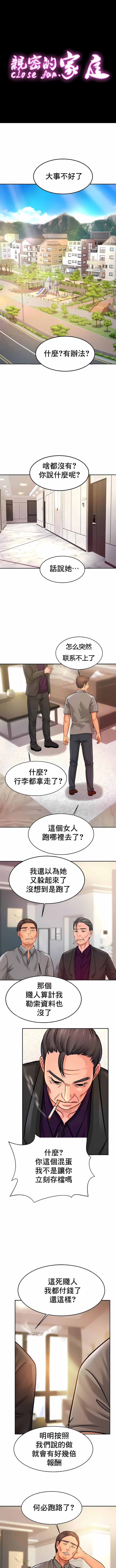 親密的傢庭 在线观看 第37話 漫画图片1