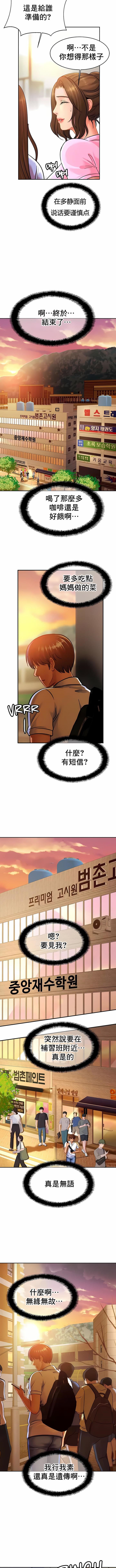 漫画韩国 親密的傢庭   - 立即阅读 第37話第8漫画图片