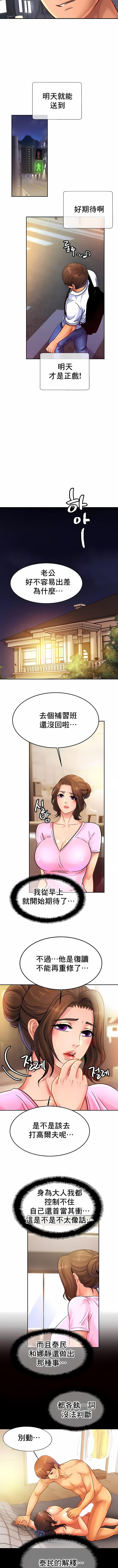 漫画韩国 親密的傢庭   - 立即阅读 第38話第7漫画图片