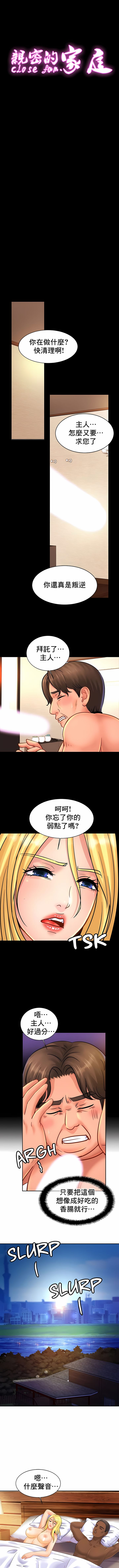 韩漫H漫画 亲密的家庭  - 点击阅读 第40话 1