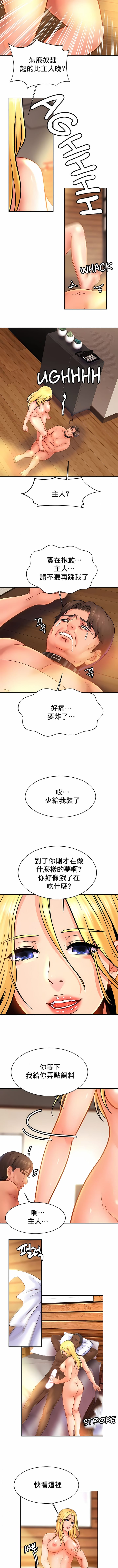 親密的傢庭 在线观看 第40話 漫画图片3