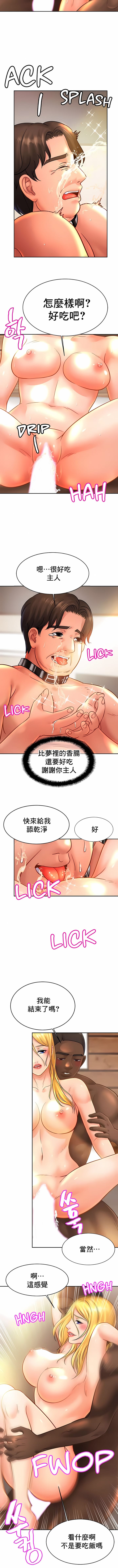 親密的傢庭 在线观看 第40話 漫画图片7