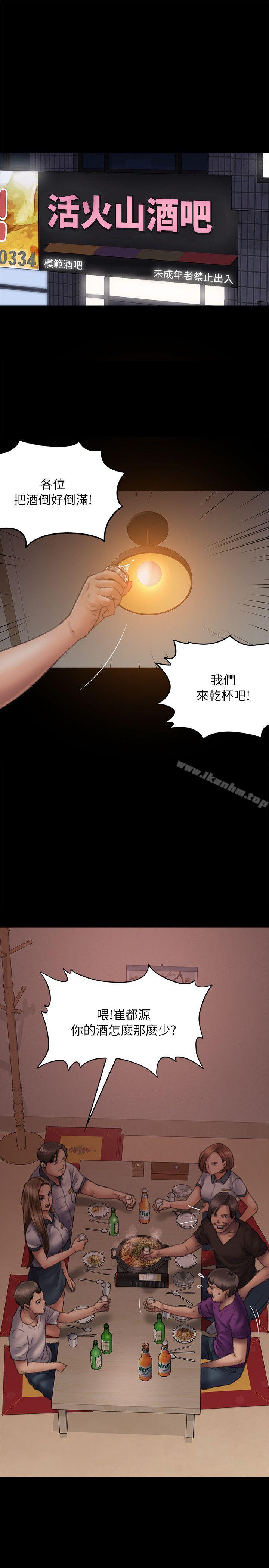 漫画韩国 傀儡   - 立即阅读 第58話 - 達莉女王回歸第3漫画图片
