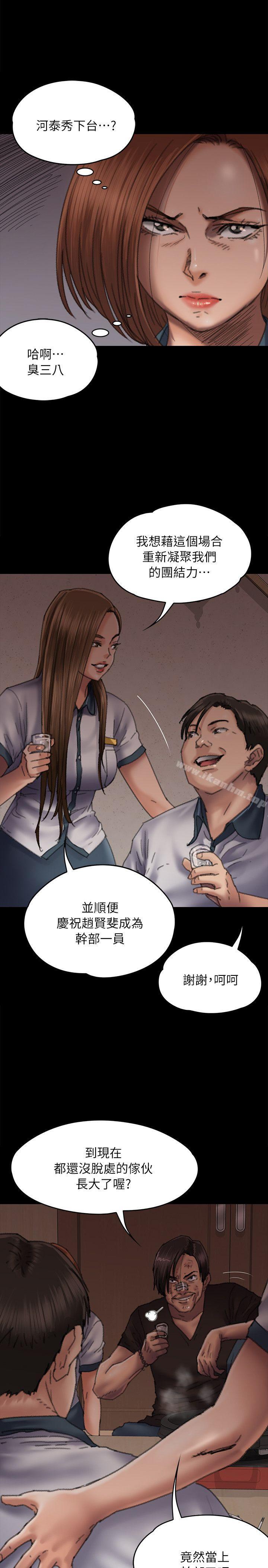 漫画韩国 傀儡   - 立即阅读 第58話 - 達莉女王回歸第5漫画图片