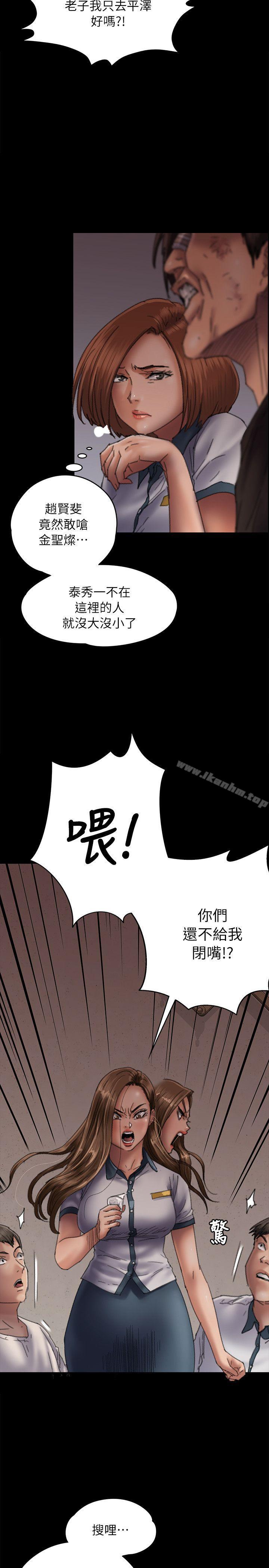 韩漫H漫画 傀儡  - 点击阅读 第58话 - 达莉女王回归 8