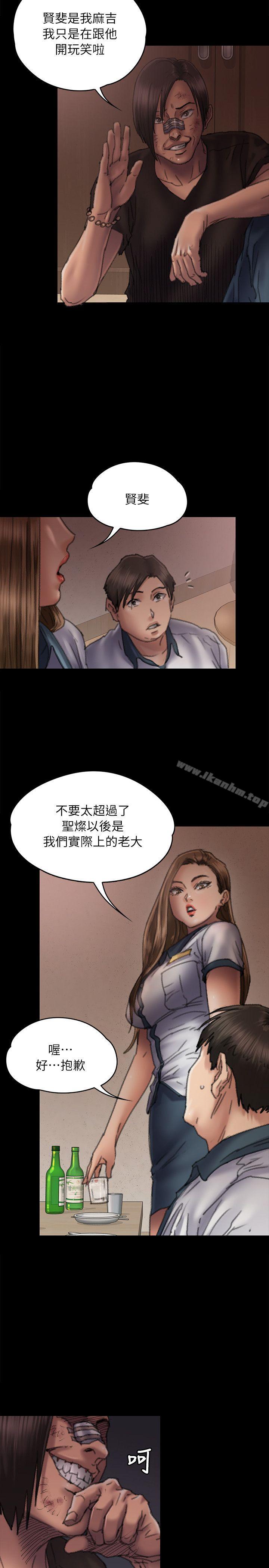 漫画韩国 傀儡   - 立即阅读 第58話 - 達莉女王回歸第9漫画图片