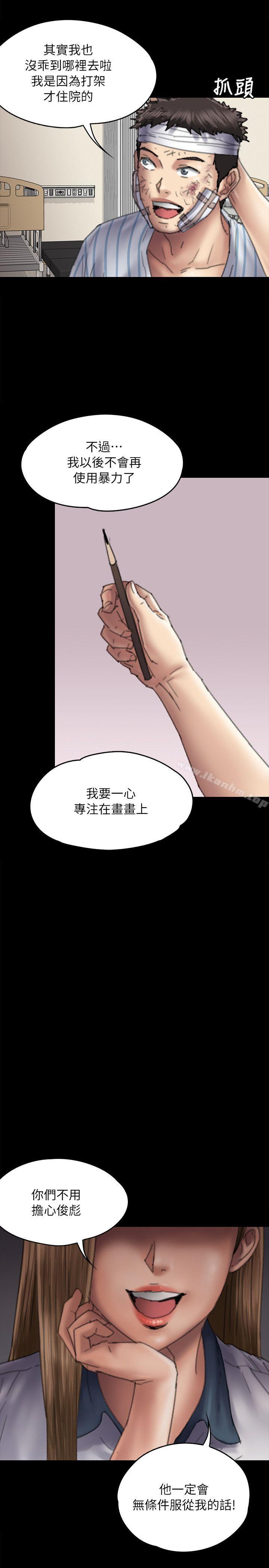 漫画韩国 傀儡   - 立即阅读 第58話 - 達莉女王回歸第14漫画图片