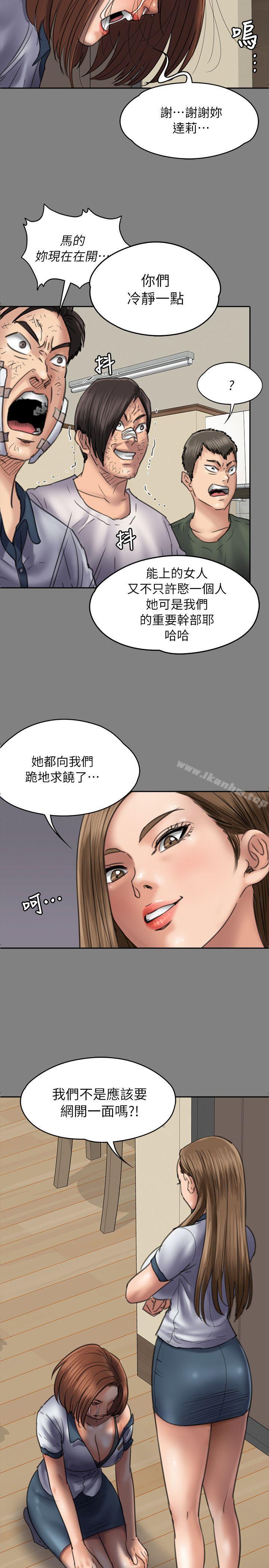 漫画韩国 傀儡   - 立即阅读 第58話 - 達莉女王回歸第18漫画图片