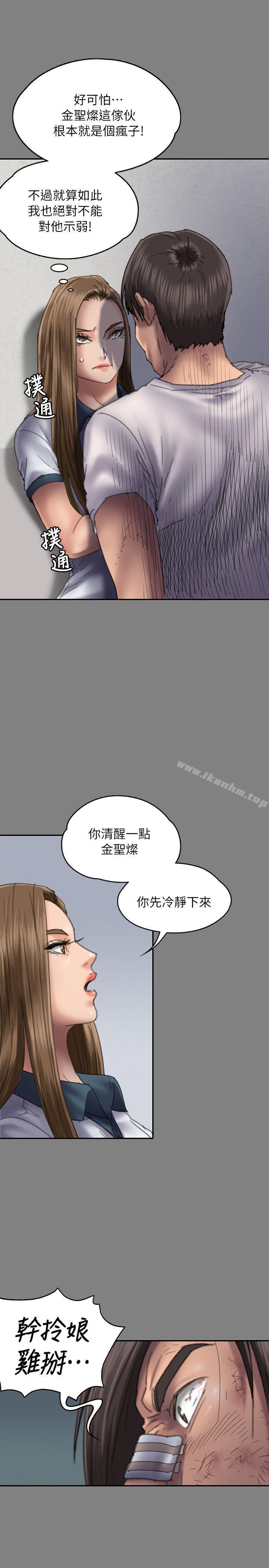 漫画韩国 傀儡   - 立即阅读 第58話 - 達莉女王回歸第22漫画图片