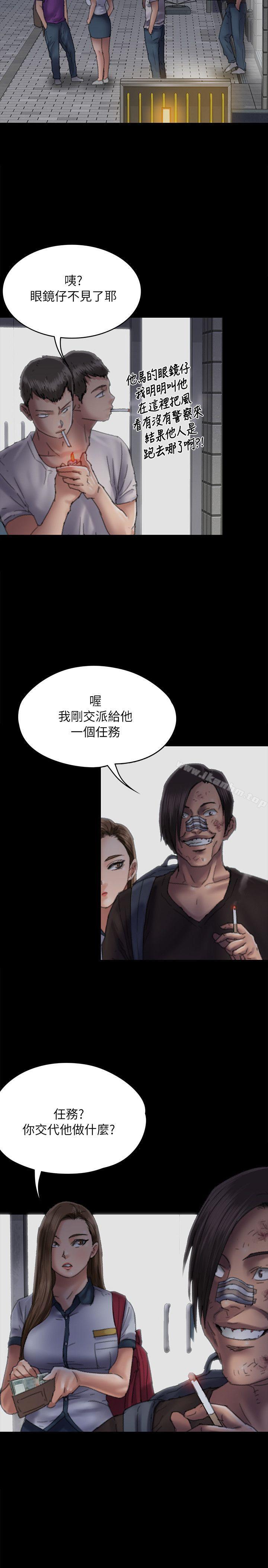 傀儡 在线观看 第58話 - 達莉女王回歸 漫画图片28