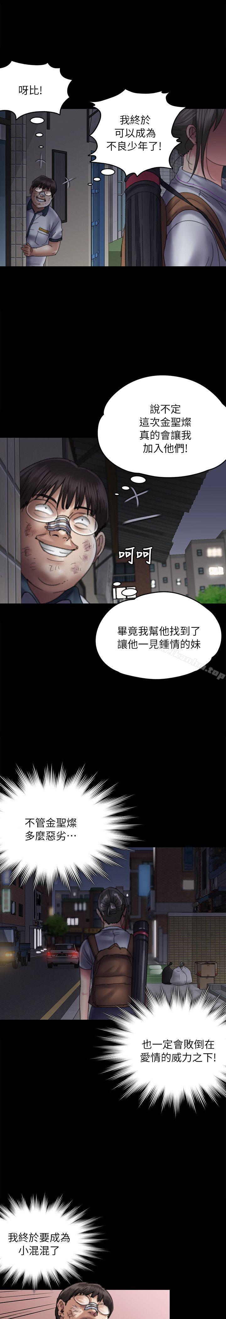 漫画韩国 傀儡   - 立即阅读 第58話 - 達莉女王回歸第34漫画图片