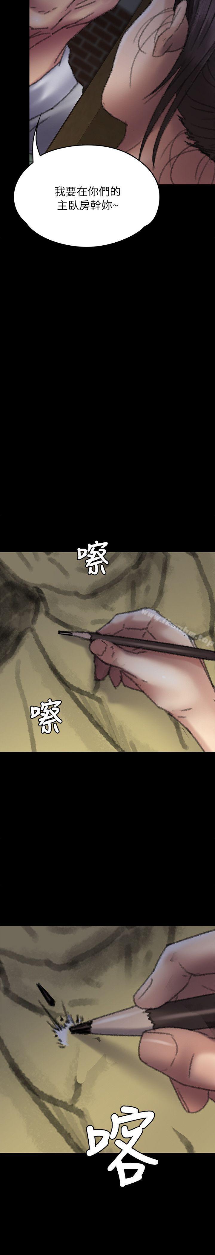 漫画韩国 傀儡   - 立即阅读 第58話 - 達莉女王回歸第38漫画图片