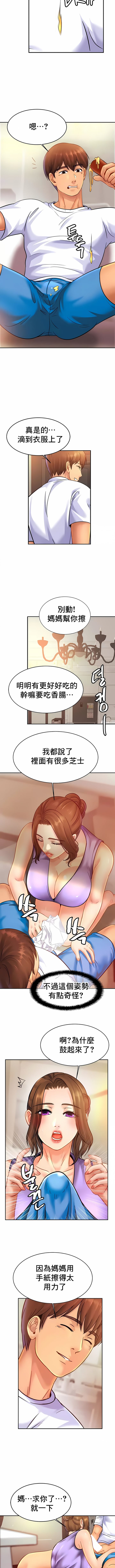 漫画韩国 親密的傢庭   - 立即阅读 第41話第2漫画图片