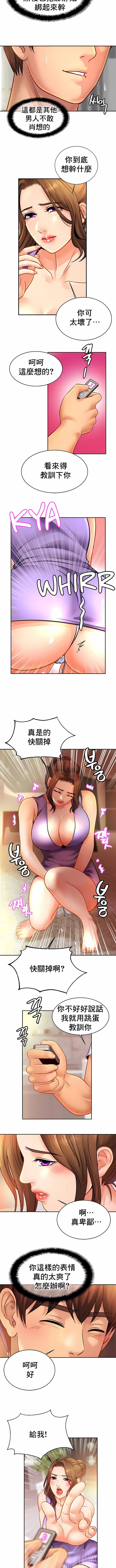 親密的傢庭 在线观看 第41話 漫画图片7