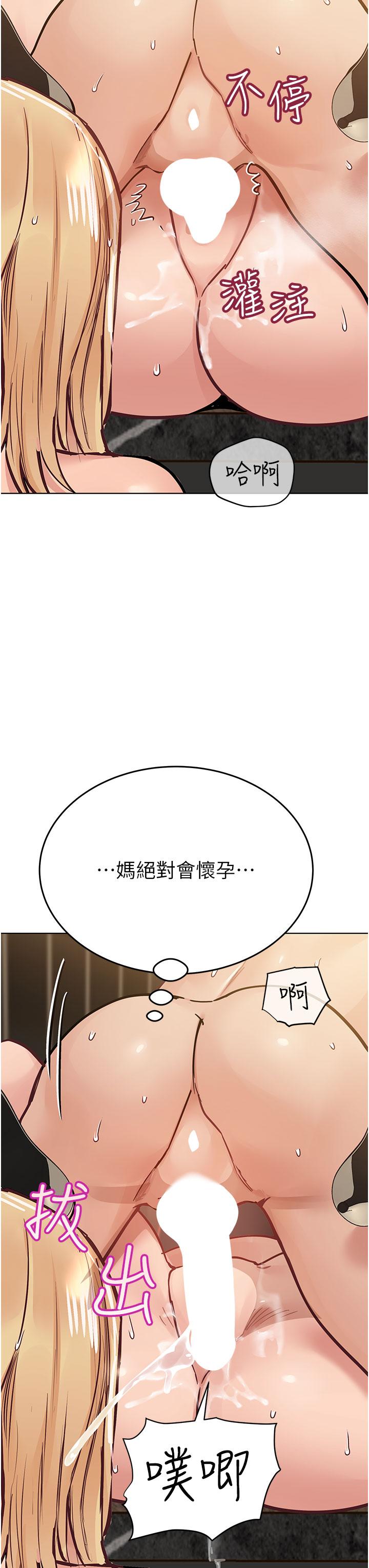 要對媽媽保密唷! 在线观看 第95話-充斥淫亂氛圍的包廂 漫画图片44