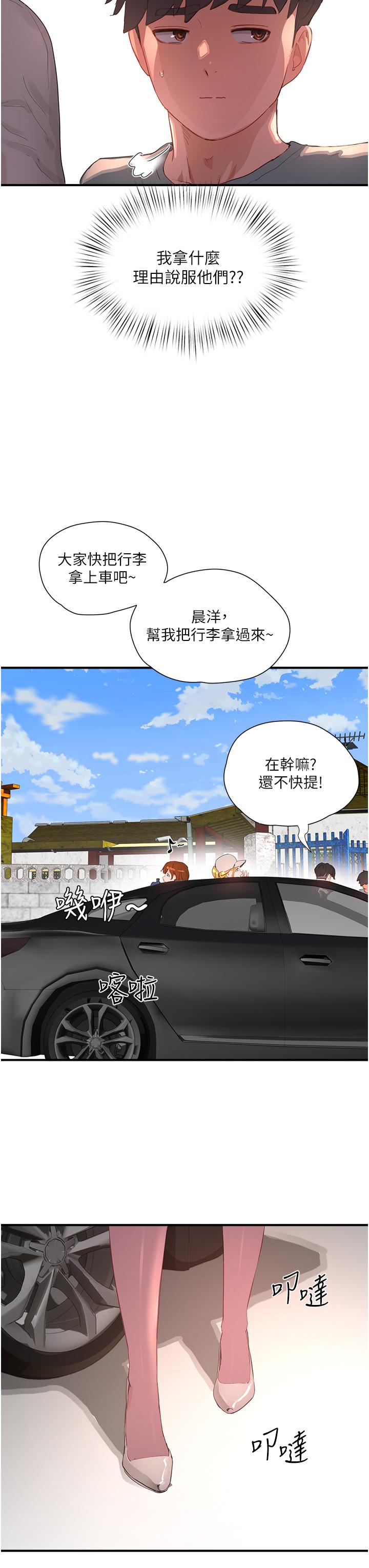 夏日深處 在线观看 第63話-永生難忘的快感 漫画图片33