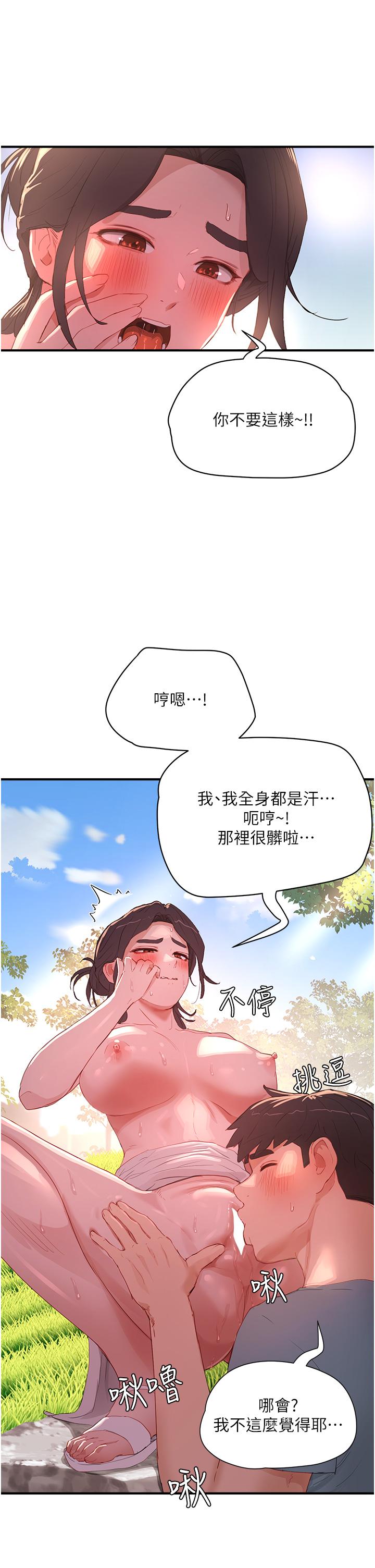 夏日深處 在线观看 第63話-永生難忘的快感 漫画图片15