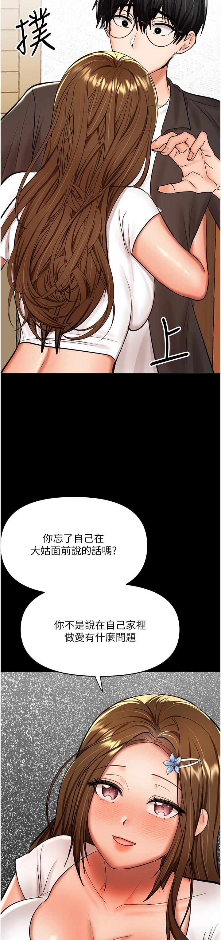 韩漫H漫画 乾爹请多指教  - 点击阅读 第60话-妳很久没潮吹了吧 7