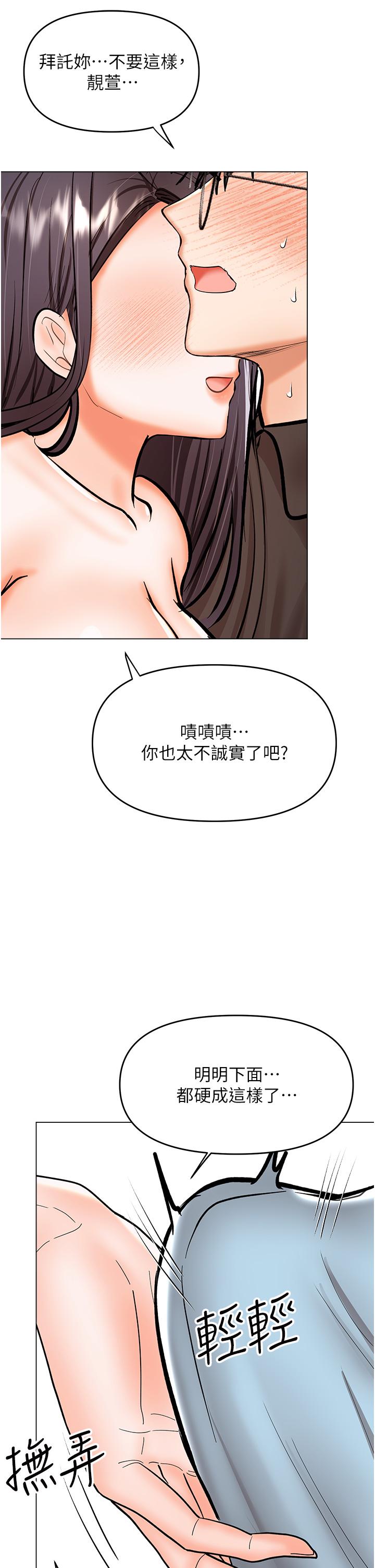 韩漫H漫画 乾爹请多指教  - 点击阅读 第60话-妳很久没潮吹了吧 19