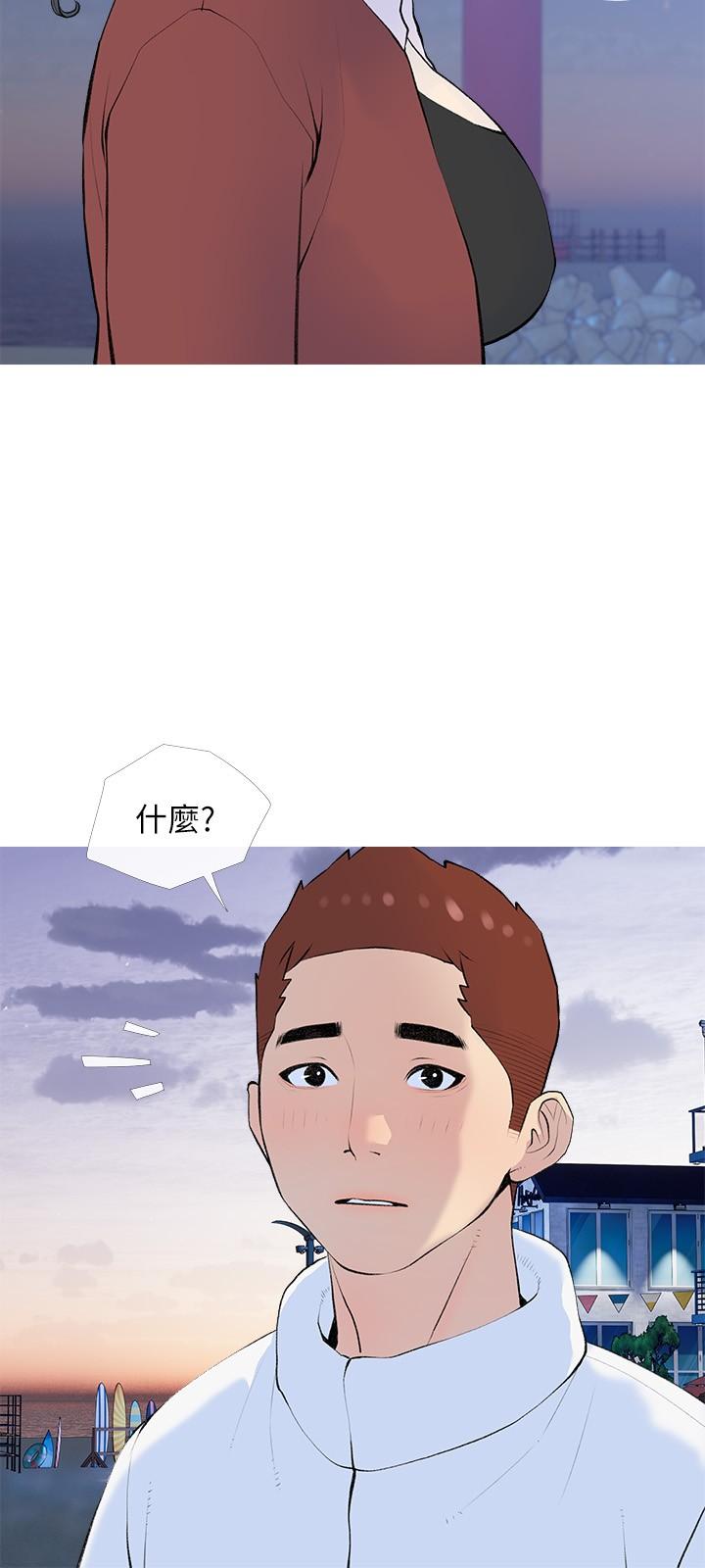 韩漫H漫画 阿姨的家教课  - 点击阅读 第104话-正轩…我爱你 9