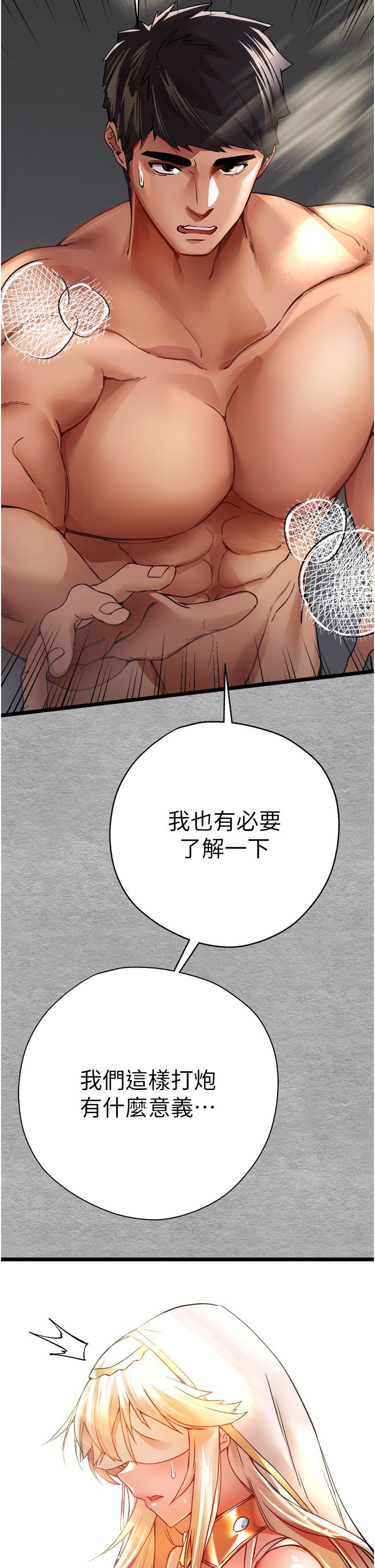 初次深交請多指教 在线观看 第11話-頂進深處的絕妙快感 漫画图片2