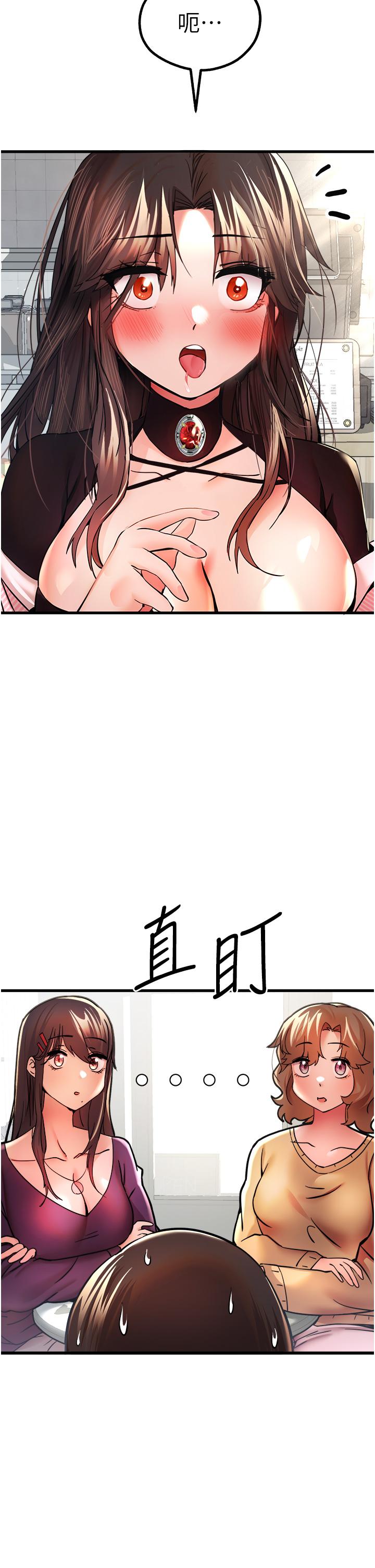 初次深交請多指教 在线观看 第11話-頂進深處的絕妙快感 漫画图片44