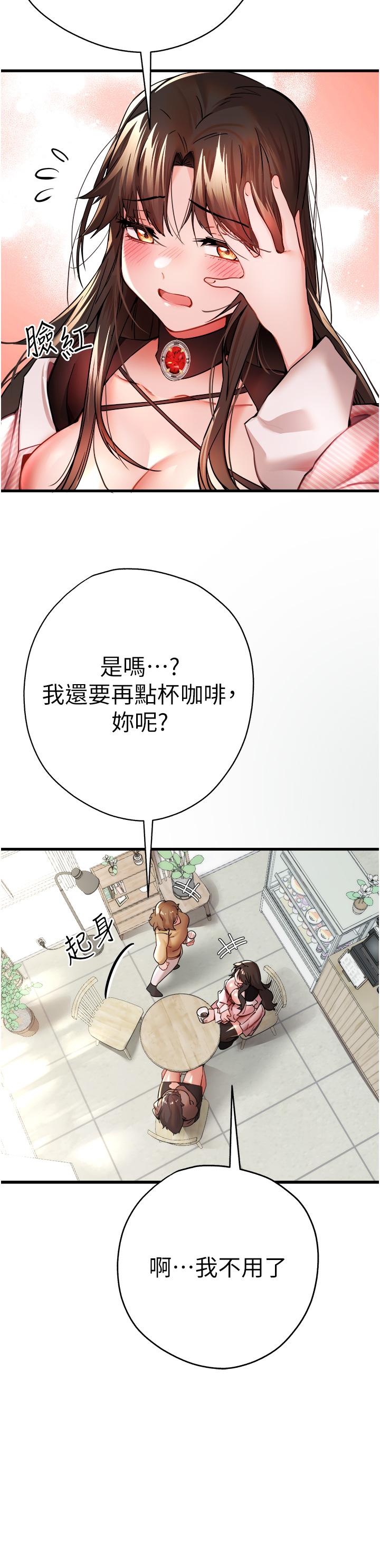 初次深交請多指教 在线观看 第11話-頂進深處的絕妙快感 漫画图片31