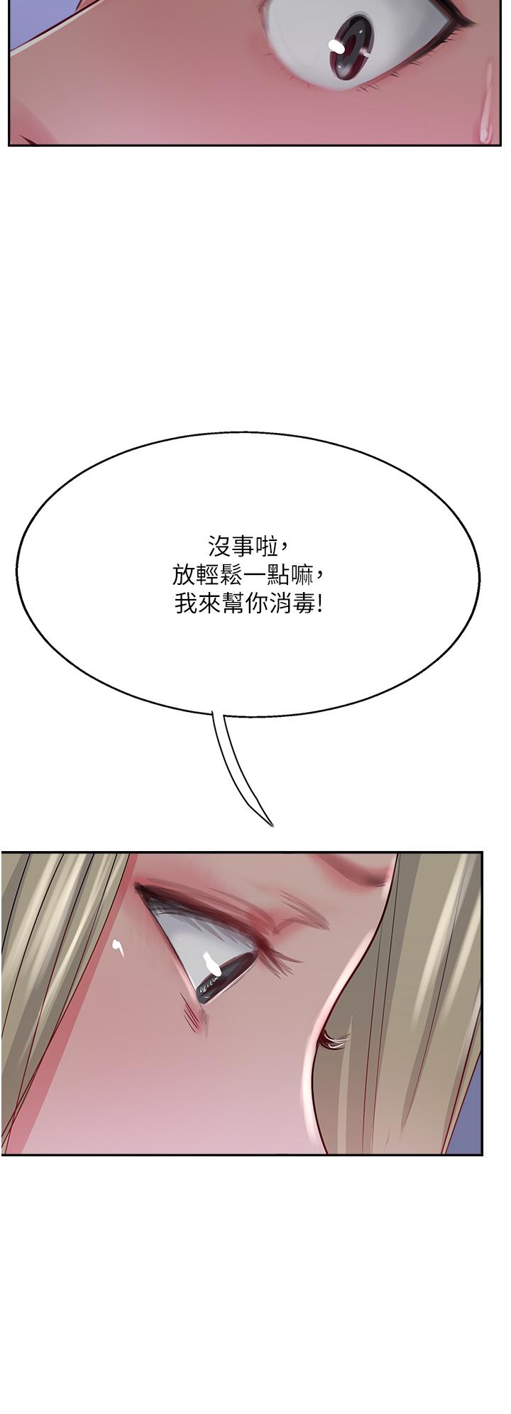 漫画韩国 攻頂傳教士   - 立即阅读 第45話-小穴「吸」PR！第8漫画图片