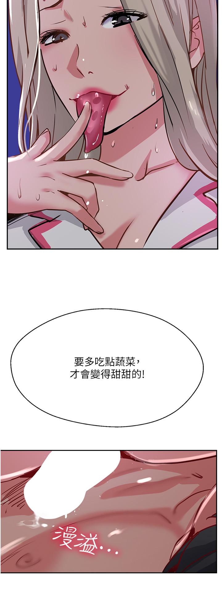 攻頂傳教士 在线观看 第46話-嘗嘗按摩槍的高速伺候 漫画图片12