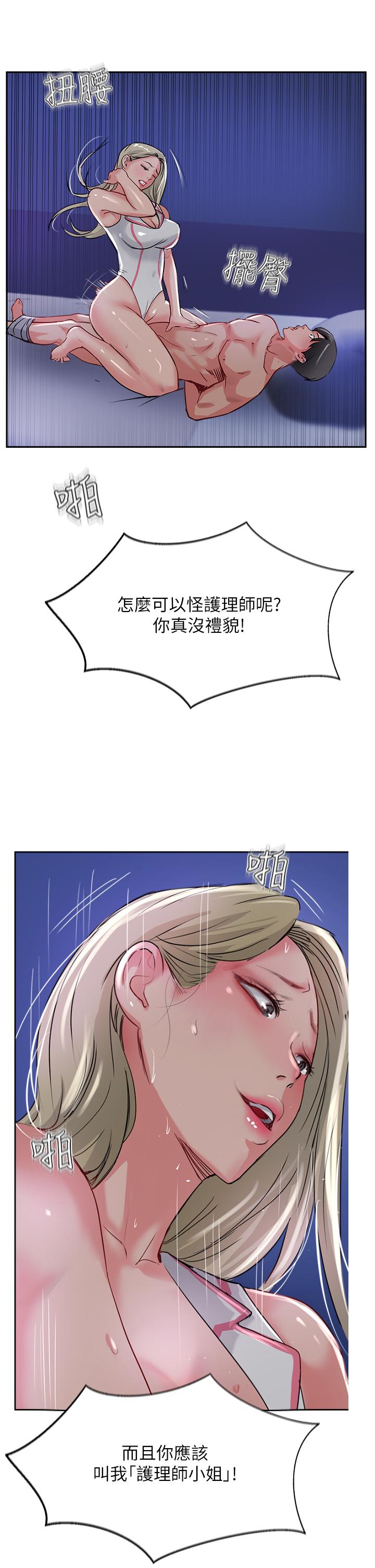 韩漫H漫画 攻顶传教士  - 点击阅读 第46话-尝尝按摩枪的高速伺候 3