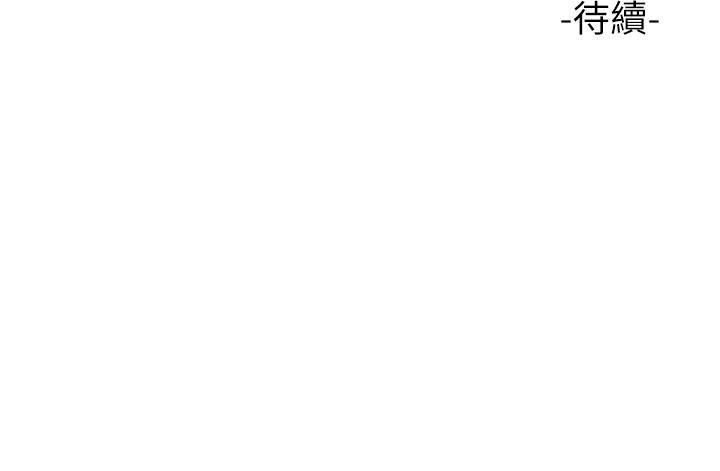 攻頂傳教士 在线观看 第46話-嘗嘗按摩槍的高速伺候 漫画图片56