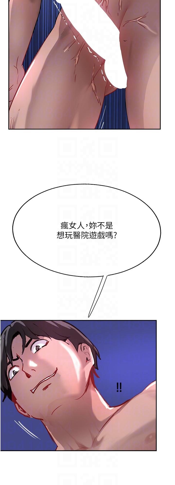 攻頂傳教士 在线观看 第46話-嘗嘗按摩槍的高速伺候 漫画图片26