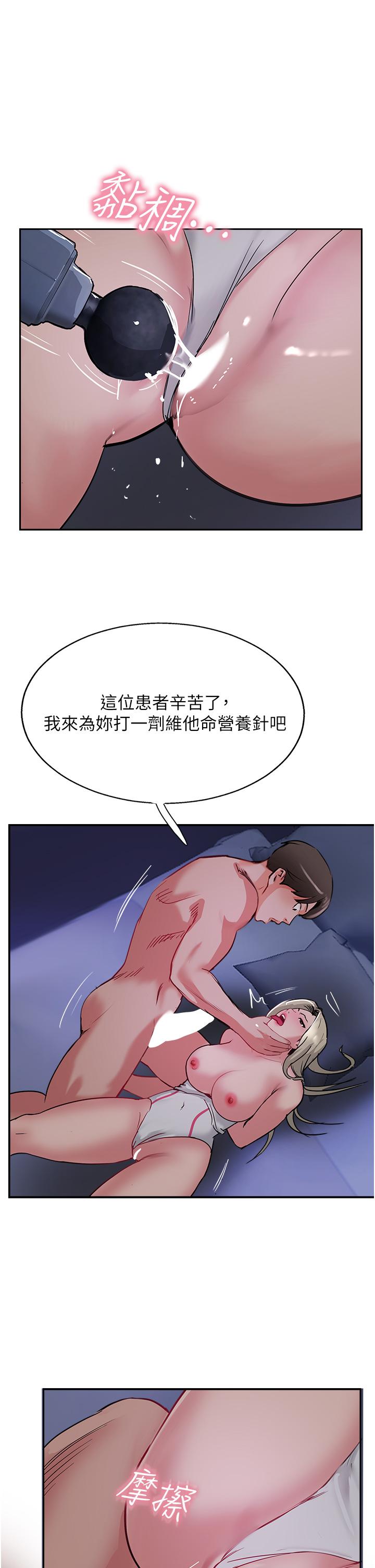 攻頂傳教士 在线观看 第46話-嘗嘗按摩槍的高速伺候 漫画图片47