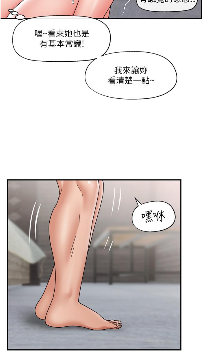 漫画韩国 異世界催眠王   - 立即阅读 第81話-偶像愛萌登場！第25漫画图片