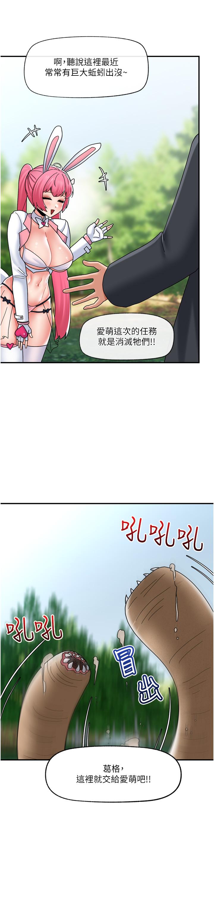 韩漫H漫画 异世界催眠王  - 点击阅读 第81话-偶像爱萌登场！ 13