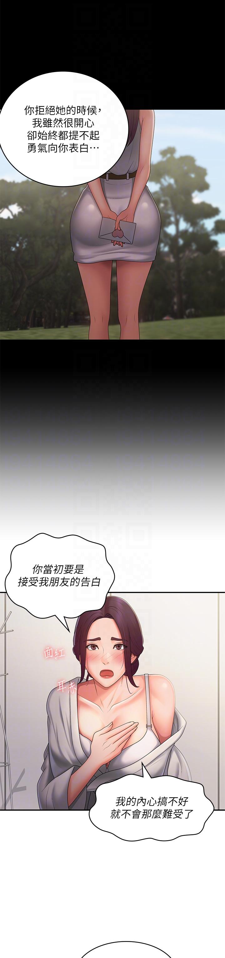 韩漫H漫画 青春期小阿姨  - 点击阅读 第58话-思琪的湿身秀 26