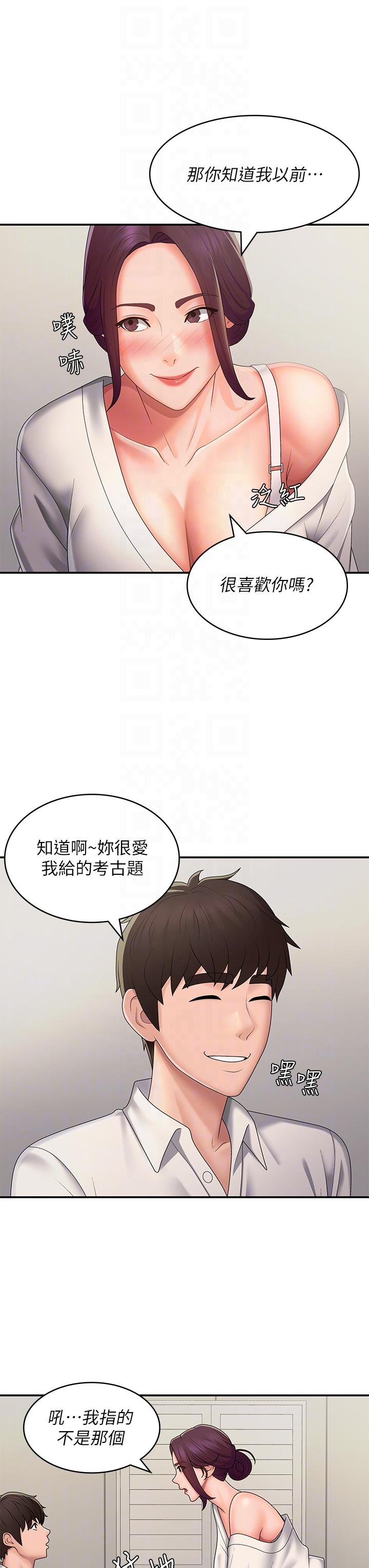 青春期小阿姨 在线观看 第58話-思琪的濕身秀 漫画图片22