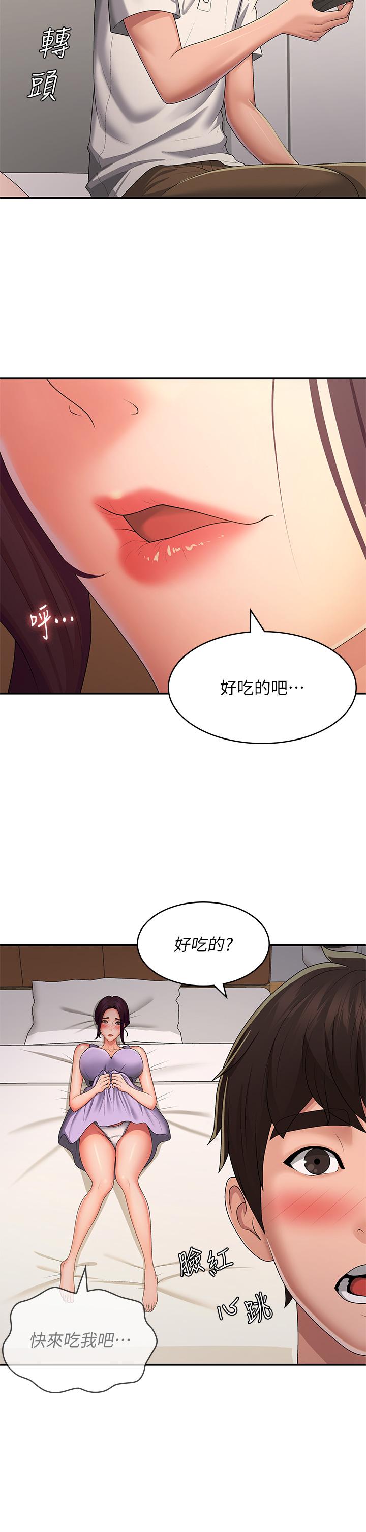 韩漫H漫画 青春期小阿姨  - 点击阅读 第58话-思琪的湿身秀 9