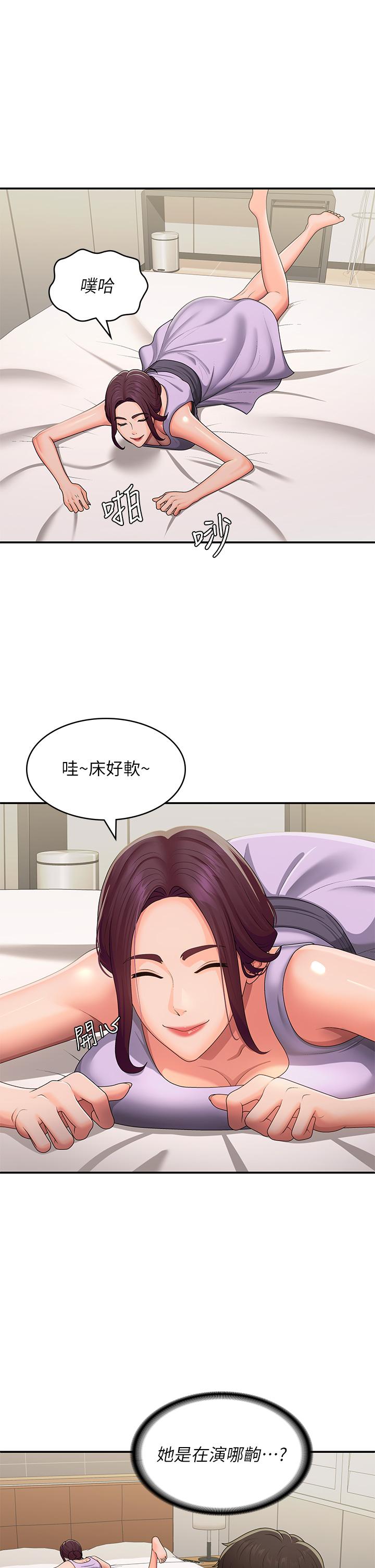 青春期小阿姨 在线观看 第58話-思琪的濕身秀 漫画图片4