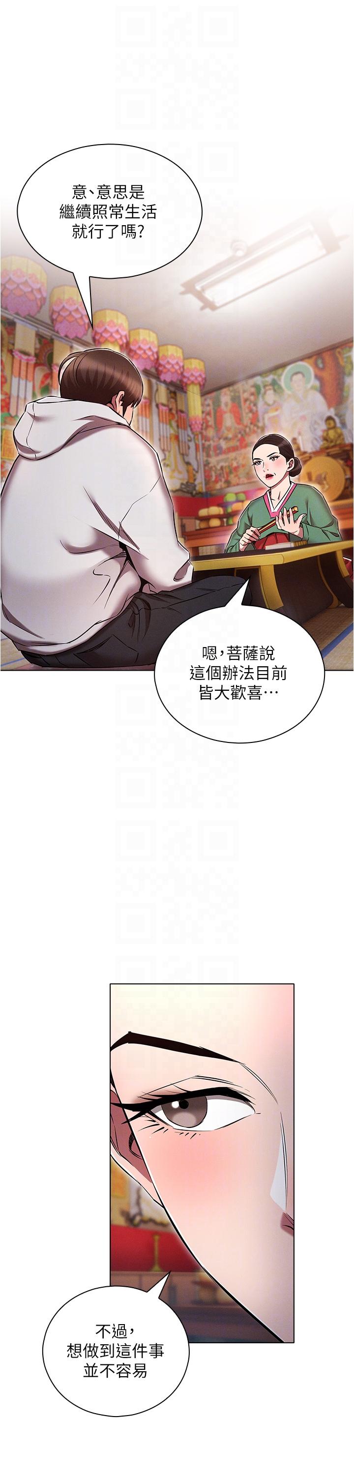 魯蛇的多重宇宙 在线观看 第37話-我們一起鬆一下！ 漫画图片6