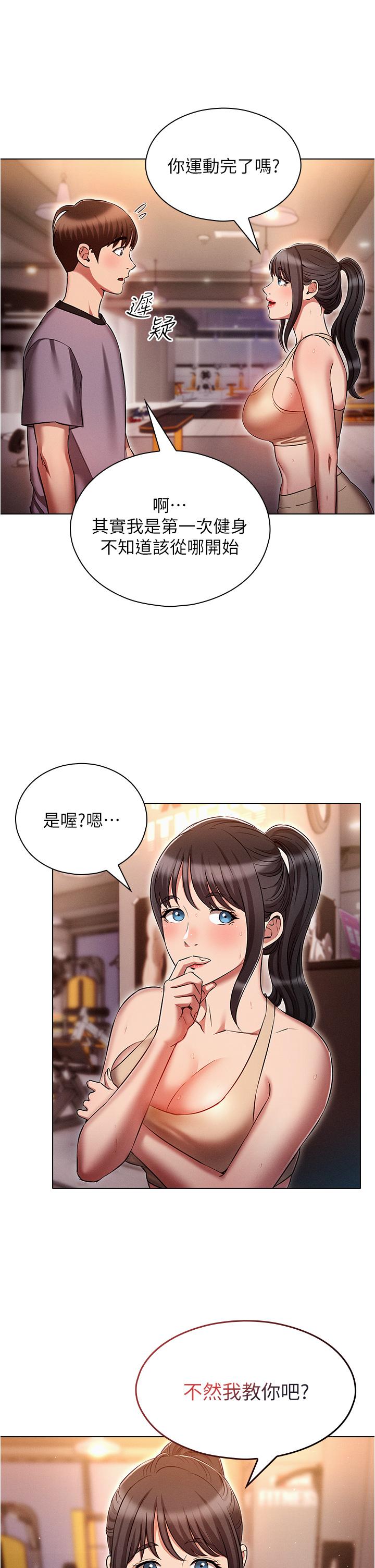 漫画韩国 魯蛇的多重宇宙   - 立即阅读 第37話-我們一起鬆一下！第19漫画图片