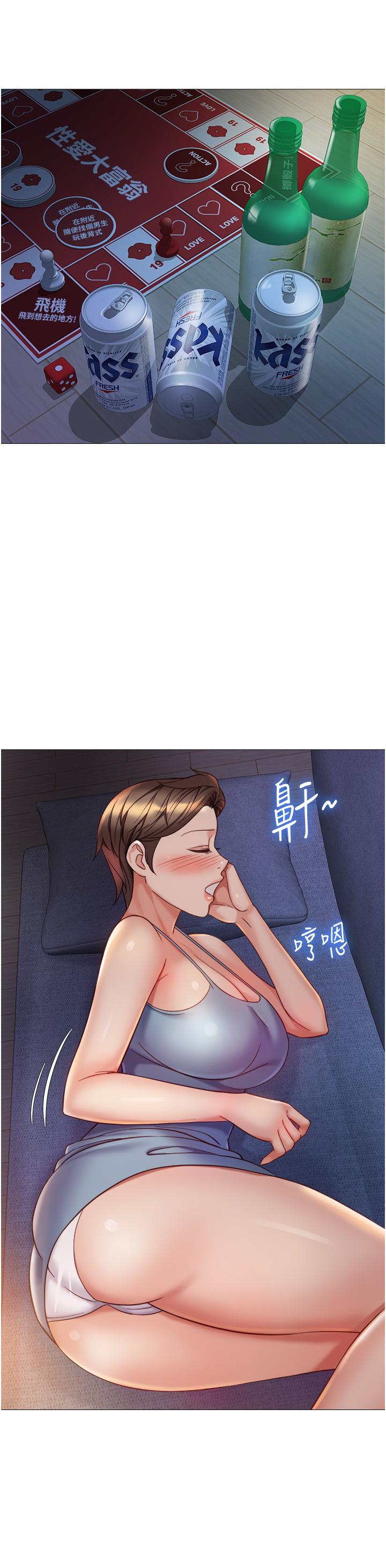 韩漫H漫画 女儿闺蜜都归ME  - 点击阅读 第104话-叔叔的肉棒好舒服♥ 13