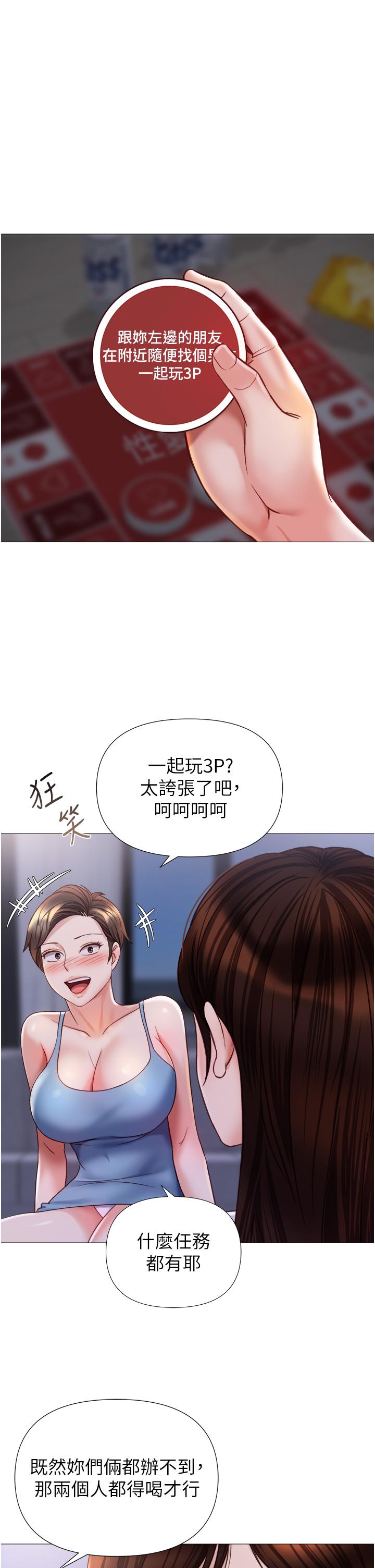 漫画韩国 女兒閨蜜都歸ME   - 立即阅读 第104話-叔叔的肉棒好舒服♥第4漫画图片