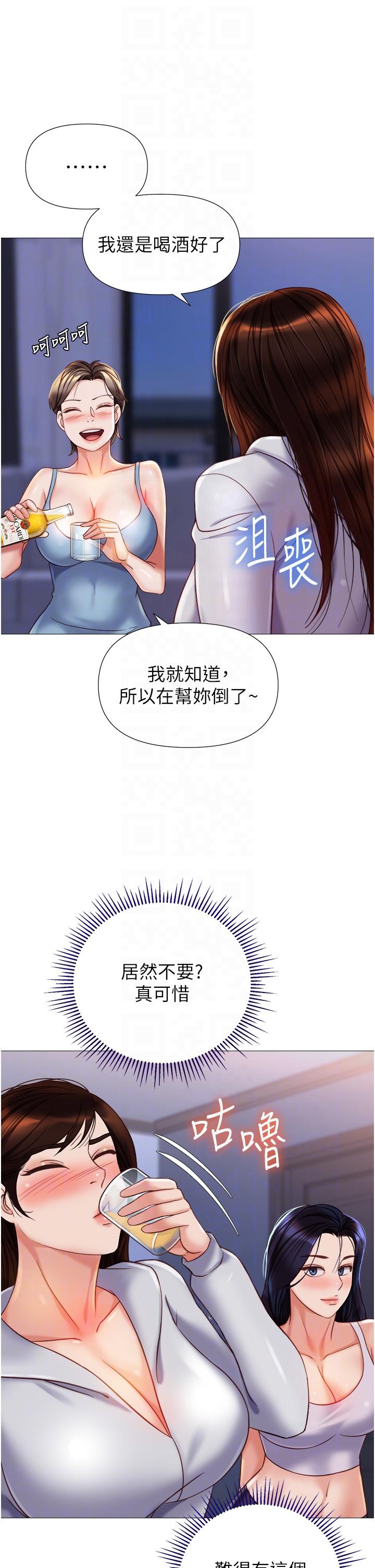 漫画韩国 女兒閨蜜都歸ME   - 立即阅读 第104話-叔叔的肉棒好舒服♥第10漫画图片