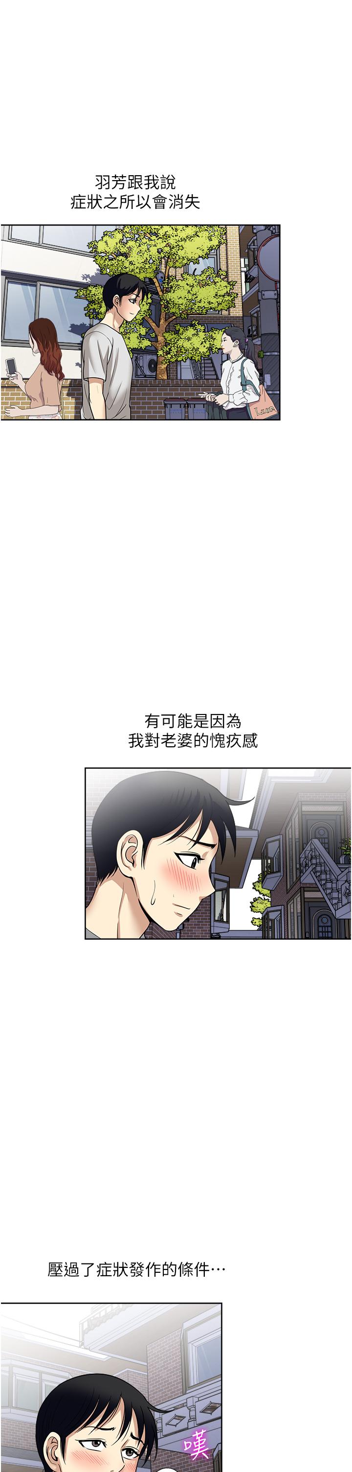 漫画韩国 一次就好   - 立即阅读 一次就好 最終話第30漫画图片