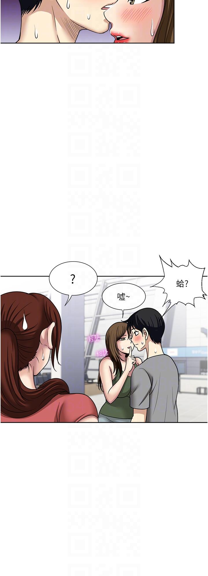 一次就好 在线观看 一次就好 最終話 漫画图片21