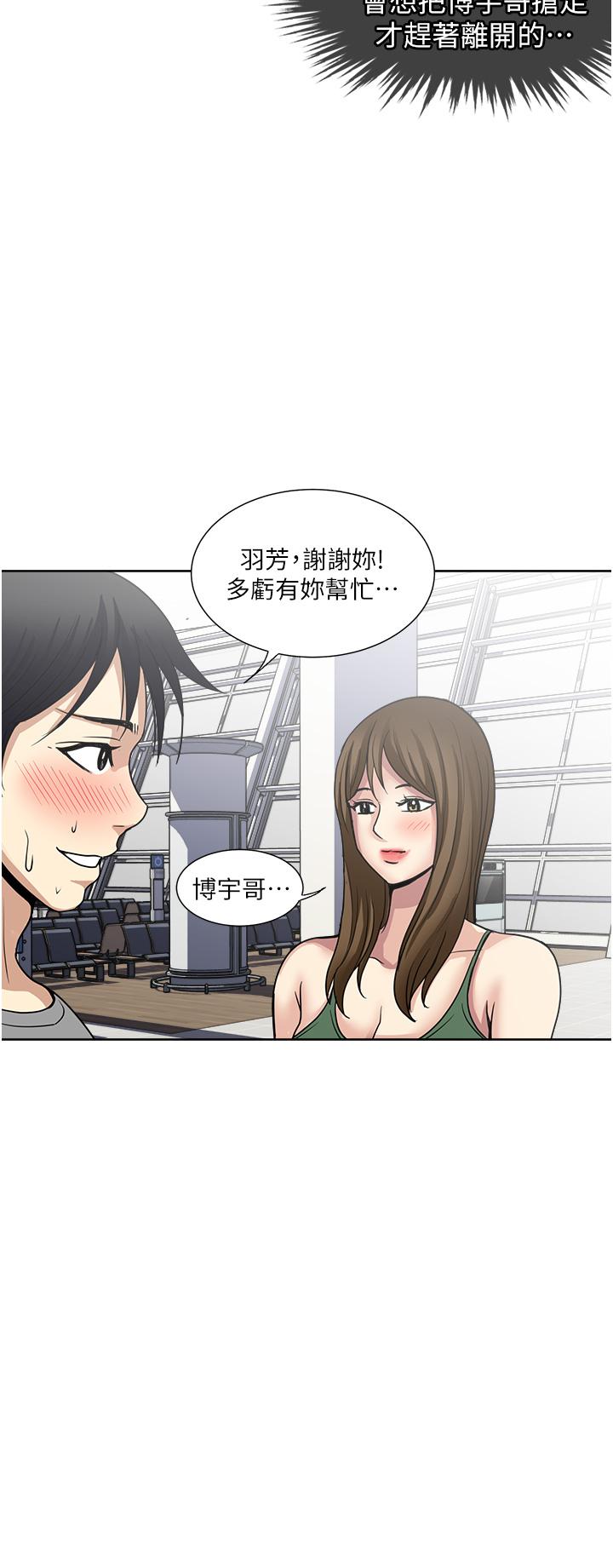 漫画韩国 一次就好   - 立即阅读 一次就好 最終話第19漫画图片